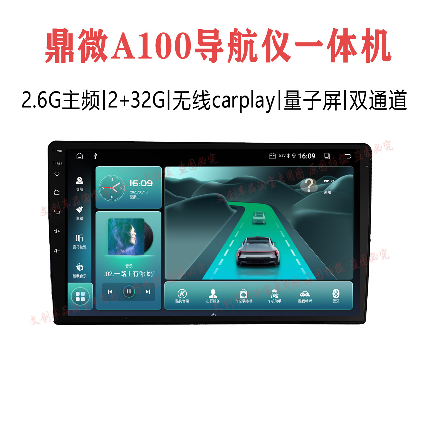 Dingwei A100 Car Central Control Android Voice-Controlled Large Screen Navigation All-In-One Device Versatile Barebone Unit 9inch / 10inch