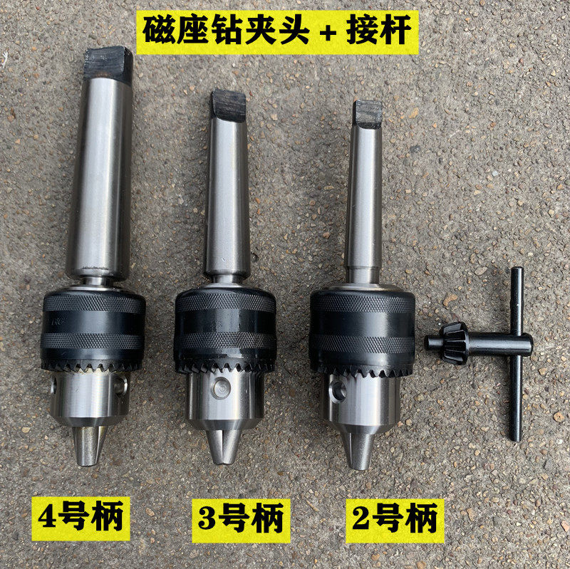 Magnetic Seat Drill B16 Drill Chuck 2 Number of lever 3 4 of lever B16 collet Lever connecting lever taper shank drill