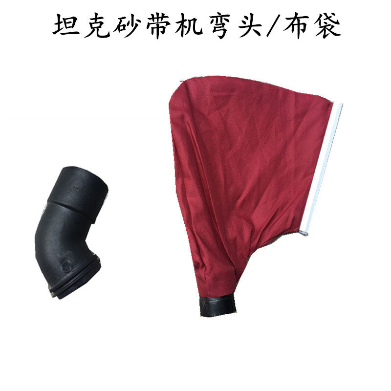 Tank Sand Belt Machine Accessories Elbow Air Outlet Accessories Dust Bag