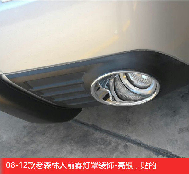 Suitable for speed bully Land Forest Man XV front fog lampshade rear fog lampshade plated decorative frame light frame bright frame