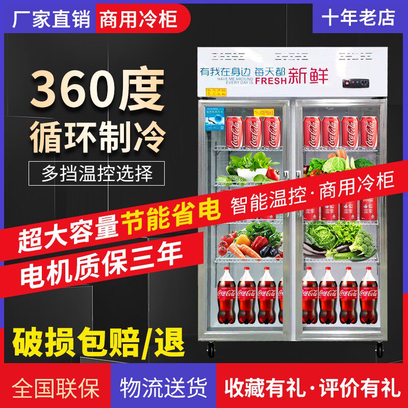 Double Door Triple Door Refrigerated Refreshing Display Cabinet Straight Cold Vertical Freezer Mobile Door Hemp Hot string Cooking Fruit