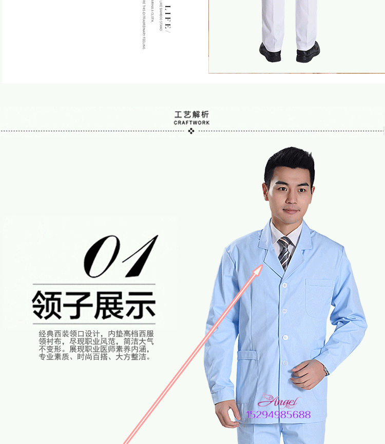 Tenue infirmière - Ref 1856755 Image 13