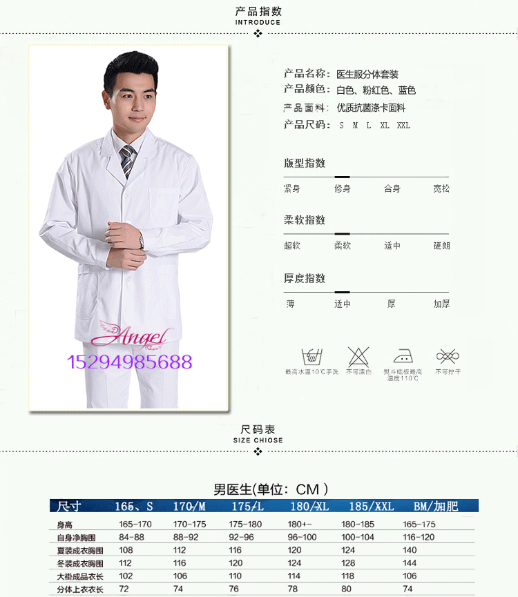 Tenue infirmière - Ref 1856755 Image 6