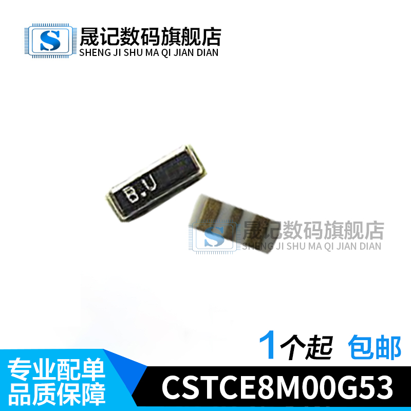 CSTCE8M00G53 SMD ceramic crystal oscillator 3 2*1 3 SMD tripod 8MHZ 8 000MHZ
