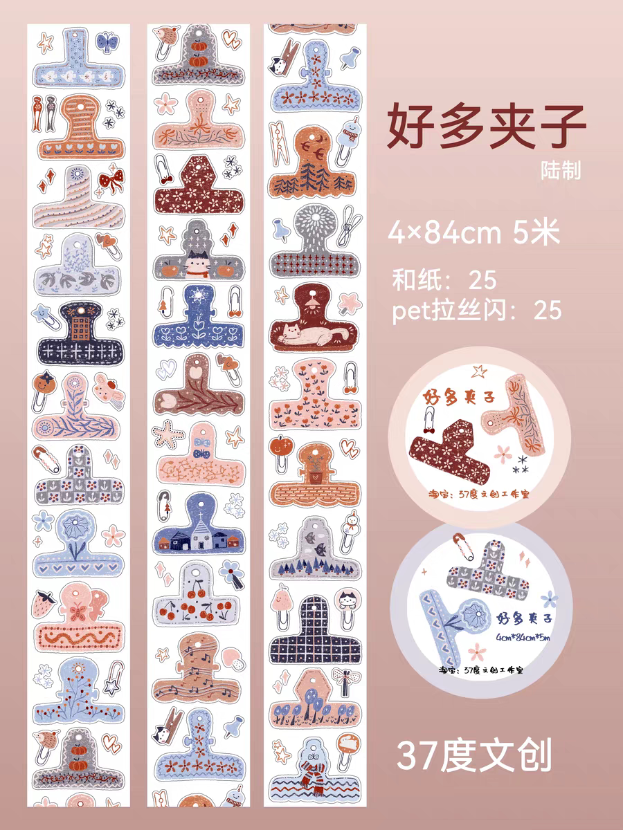 胶带文创- Top 500件胶带文创- 2026年6月更新- 淘宝Taobao｜天猫Tmall