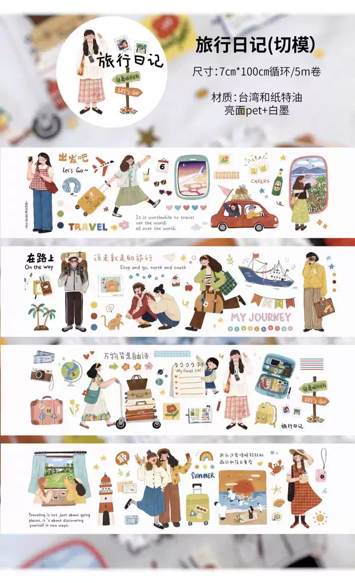 复古手账胶带原创黑咖字母拼贴和纸材质霖蓝汐品牌