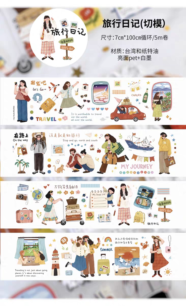 胶带文创- Top 500件胶带文创- 2026年5月更新- 淘宝Taobao｜天猫Tmall