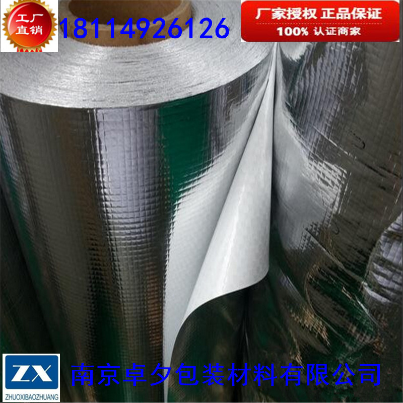 Aluminum-plastic woven film equipment export sea transport moisture-proof film large-scale mechanical vacuum packaging aluminum film woven cloth coil