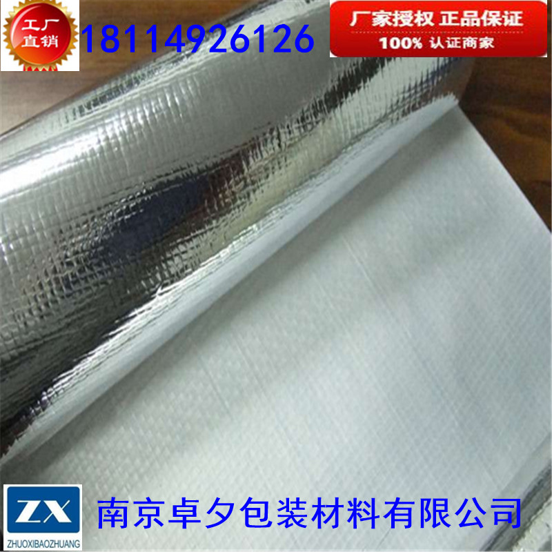 Large-scale equipment packaging Vacuum film Electrical cabinet mold packaging Aluminum-plated woven film Export moisture-proof packaging film
