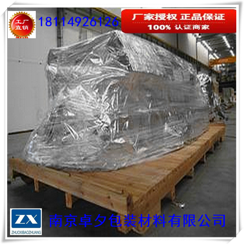 Equipment packaging vacuum three-dimensional aluminum foil bag large machinery export moisture-proof waterproof aluminized film woven aluminum-plastic bag