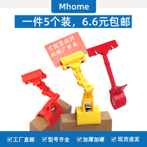 POP advertising clip Rotary clip Mechanical variety Supermarket price special label Vertical stall shelf display rack