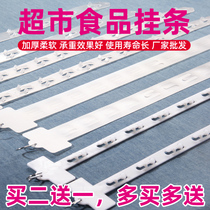 Shopping mall supermarket hanging strip plastic convenience store shelf classification Small snacks Small food classification display thickened wall-mounted