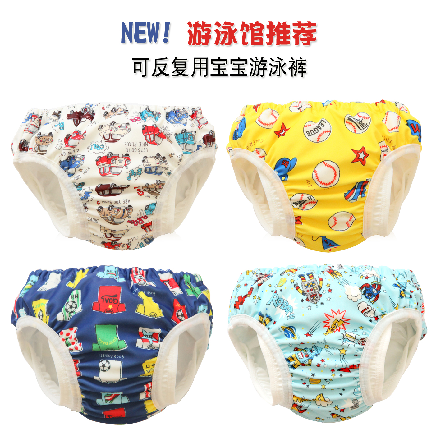 Baby swim pants swim pool dedicated baby swim pants waterproof baby swim baby baby swim female baby baby baby baby swim swim pool repeated