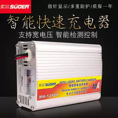 Sol Sol MA1210A three-stage charger 12V battery car battery charger full 7A current