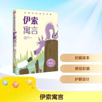 [Authentic New Book] Aesop's Fables 9787545588392 Published by Tiandi Publishing House (Ancient Greece) by Aesop