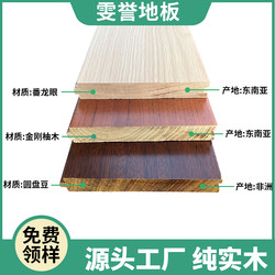 Pure Solid Wood Floor Pometia Import Logs Factory Direct Sales Environmental-Friendly AA Grade Geothermal Lock Floor Heating For Home Indoor