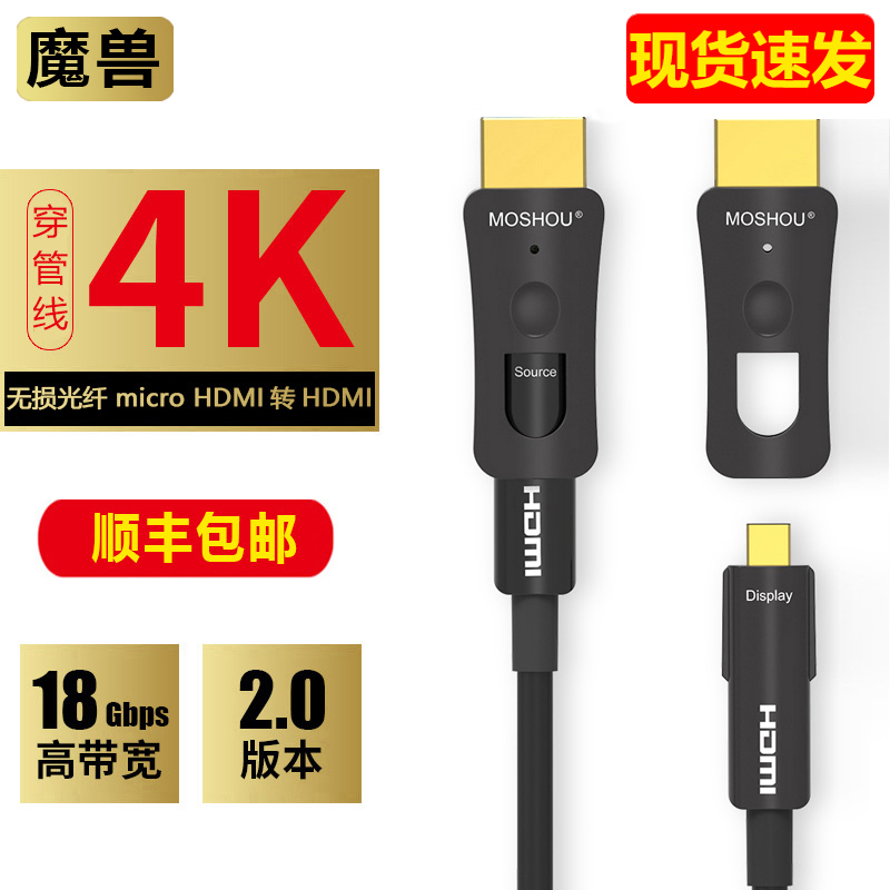 Warcraft 2 0 edition fiber optic micro hdmi to HDMI cable Camera HD transmission line 4K@60Hz through the pipeline