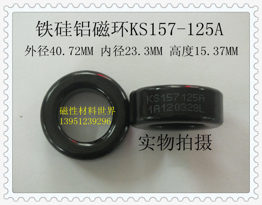 Iron silicon aluminium magnetic ring diameter 40 83MM inner hole 23 76MM thickness 15 32MM (KS157-125A)