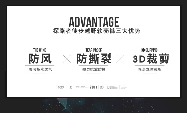 探路者 男士春秋款 软壳冲锋裤 全5分好评 图1