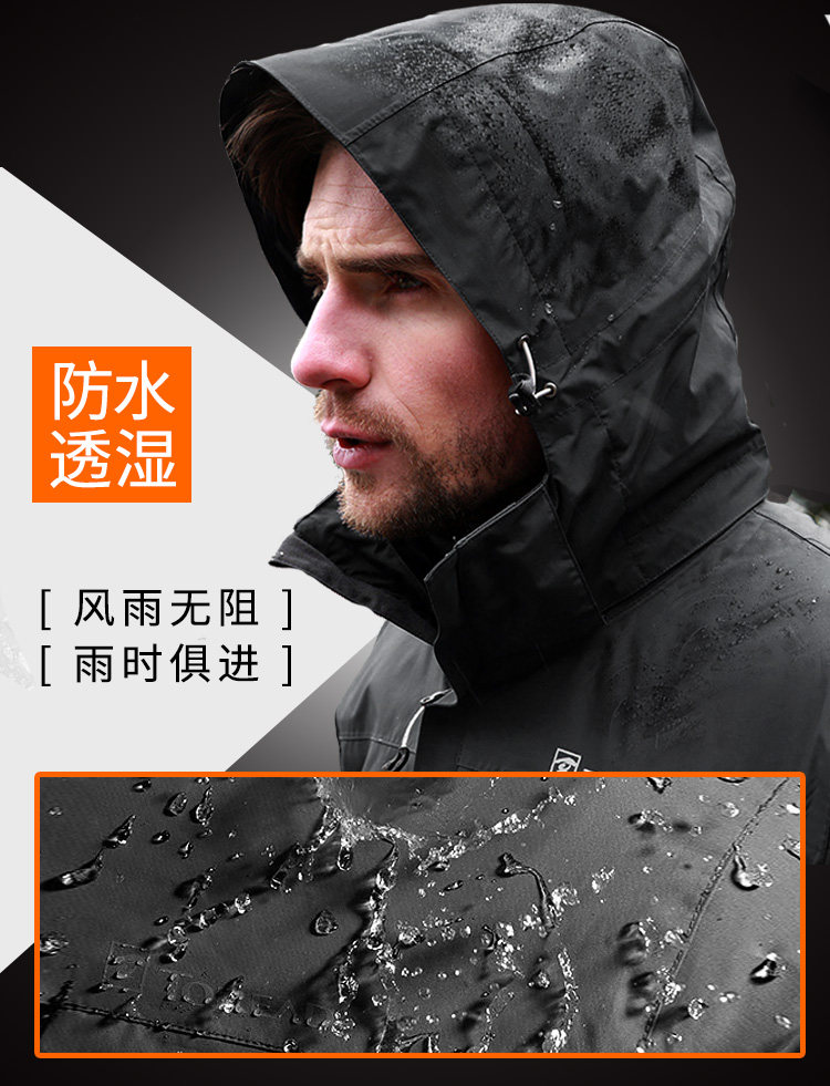 探路者 徒步系列 男女款防风防水 三合一冲锋衣 全5分好评 图3