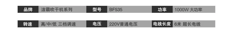 洁霸BF535 地面地毯强力吹干机吹地机 三速调节 酒店宾馆商场可用