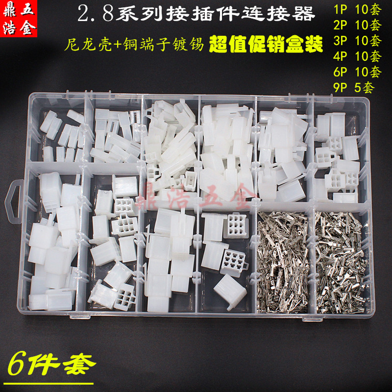 2 8mm connector 1P2P3P4P6P9P car motorcycle electric vehicle terminal male and female to plug connector