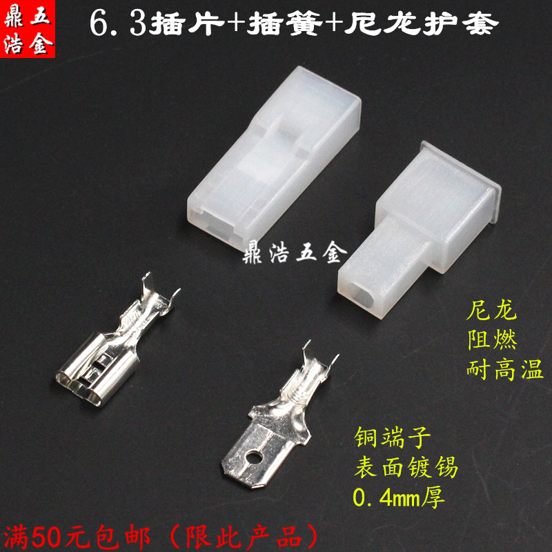 6 3mm plug spring plug terminal with nylon hard sheath 250 straight plug cold press terminal copper plug