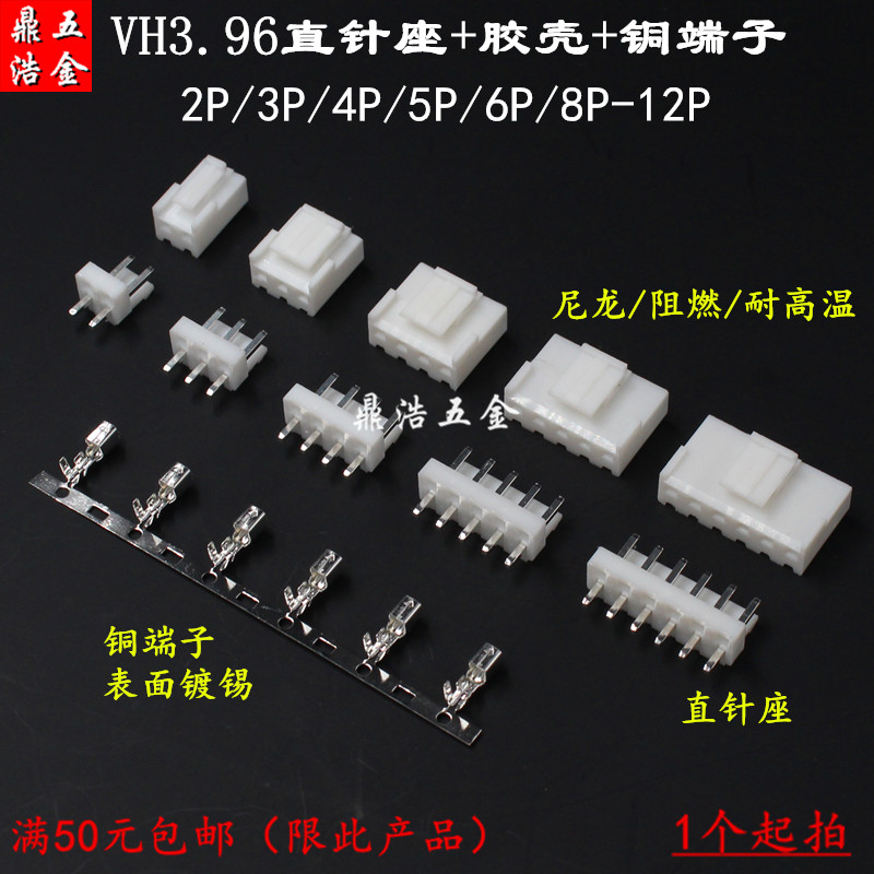 A straight needle receptacle terminal vh3 96-2p 3p 4p 5p 6p-12p spacing 3 96mm plug-in connector
