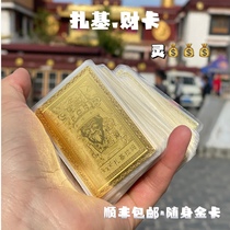 Tibet Zakilam Lucky Card Gold Card Wealth Card Fortune Card Gold Foil Card God of Wealth Card Protective Card Portable Card