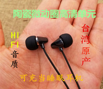 Ceramic headset associated with IE800lilycoco micro-moving ring wire control ear-to-ear voice poison can do sleep earplugs