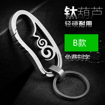 Titanium alloy key buckle mens car key chain ring pendant custom lettering personality creative waist hanging creative gift
