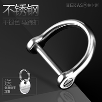 Herkas stainless steel key buckle car horseshoe buckle D word button waist hanging male brief keyring ring custom lettering