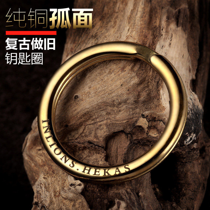 Brass key chain ring arc surface pure copper car metal key ring simple creative men and women key chain pendant accessories