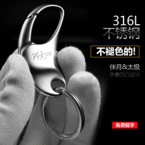 316L stainless steel key buckle mens waist hanging key ring chain creative gift lettering car key buckle pendant