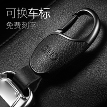 Audi car key button male waist hanging brief about cow leather key chain metal key ring Volkswagen Hyundai Honda Ford