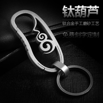 Titanium Alloy Key Buckle Mens Waist Hanging Creative Car Stainless Steel Key Chain Women Key Ring Metal Pendant Custom