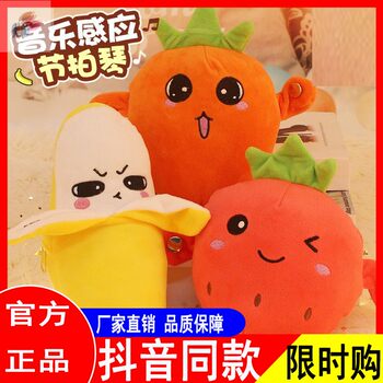 Bellos plush fruit doll sensing rhythm piano ແລະສາມາດຫຼິ້ນ piano banana doll ເຄື່ອງຫຼິ້ນ piano ຂະຫນາດນ້ອຍ