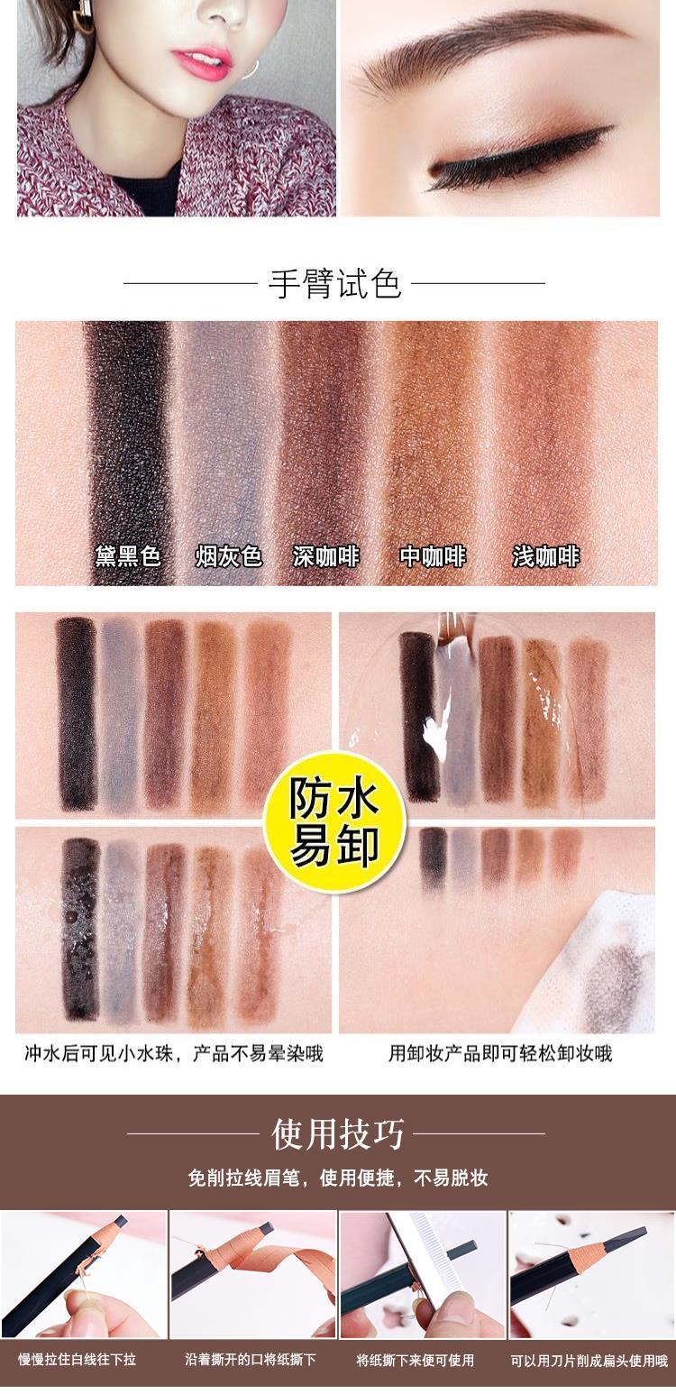 Một hộp bút chì kẻ lông mày Hengs 1818 chính hãng không thấm nước và không thấm mồ hôi không đánh dấu kéo dài không nở rộ - Bút chì lông mày / Bột / Stick chì kẻ mày dearmay sketch eyebrow pencil