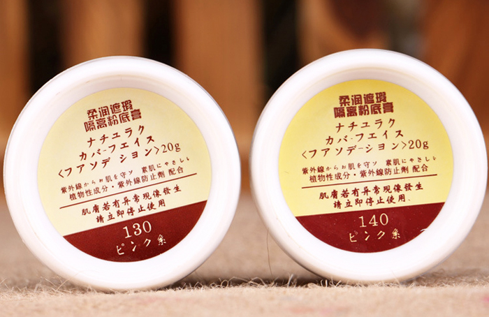 Vẻ đẹp đích thực 柔 Kem nền che khuyết điểm cô lập mềm 130 # 140 # làm đẹp tự nhiên che phủ tàn nhang mụn trứng cá 20g kem che khuyết điểm