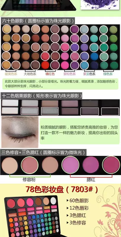 Bộ trang điểm 78 màu kết hợp set hộp trang điểm chuyên nghiệp làm đẹp phấn trang điểm phấn mắt bóng son sửa chữa năng lực má hồng