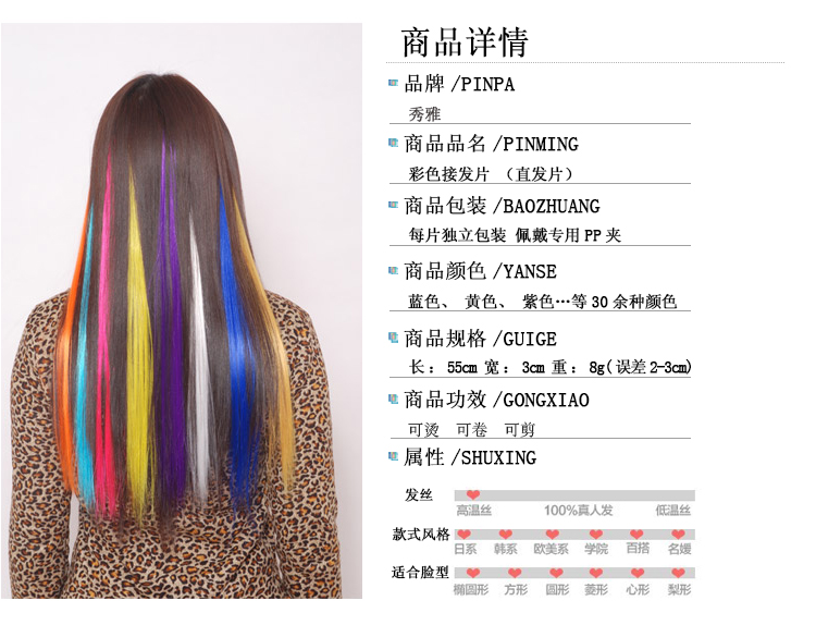 Extension mèches - Ref 218806 Image 57