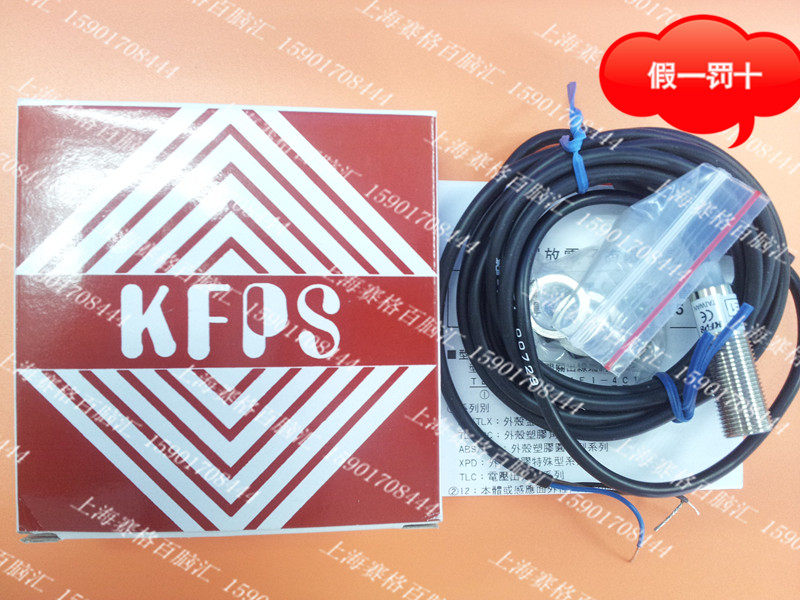 (Original) Taiwan open KFPS proximity switch TLX-12GP02E1-C fake one penalty ten