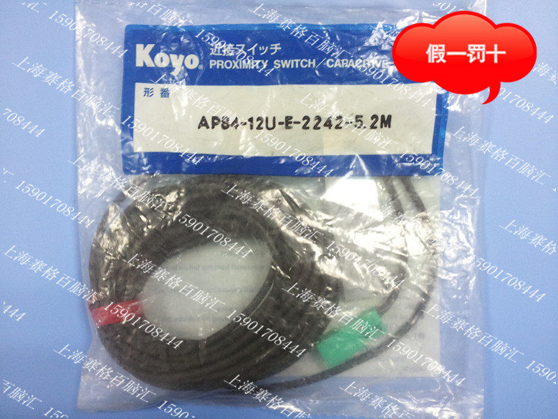 Original dress Japanese Mitsuyo KOYO close to switch APS4-12U-E-2242 fake one penalty ten