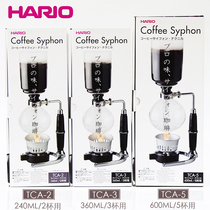HARIO Japan imported siphon pot siphon racing wind coffee pot set household coffee appliance TCA