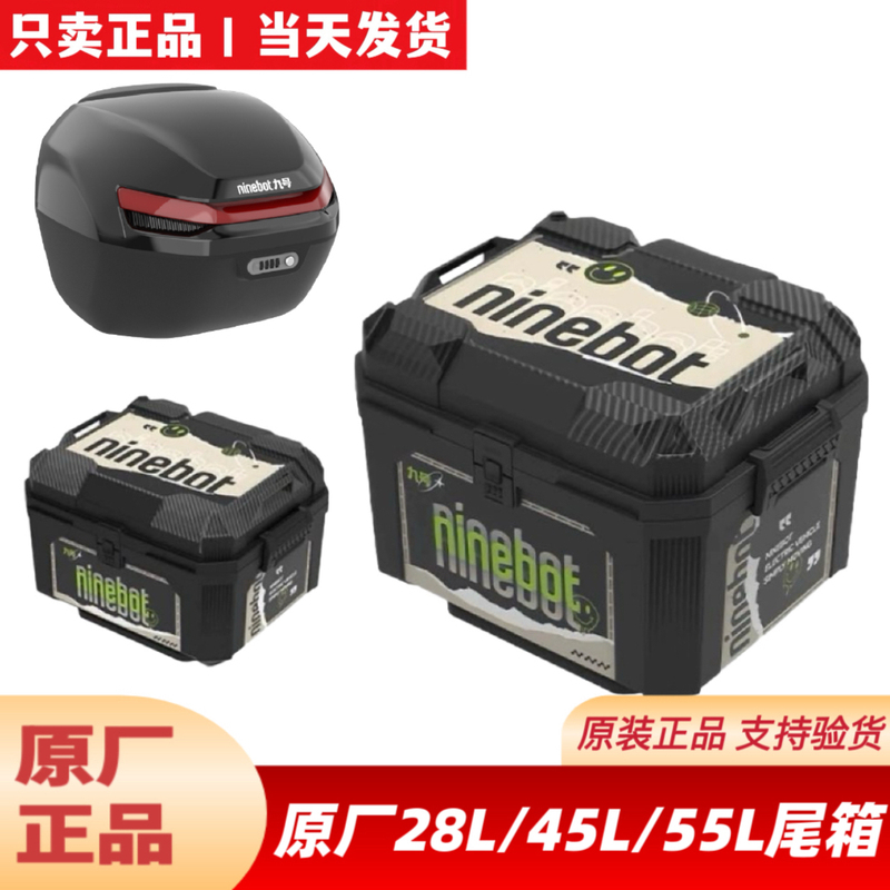 Suitable for Original Tail Box Password Lock Box 28L45L55Lfz3Mzdz Machine 2N3M3 Flash Ride M5 Trunk