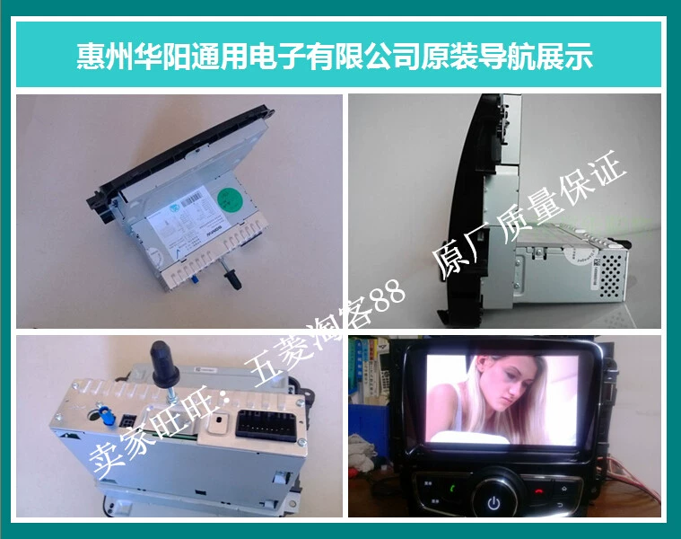 Baojun 730 bản gốc điều hướng xe tích hợp máy màn hình lớn máy MP5 đa phương tiện máy chủ lưu trữ bản đồ điều hướng và đường đuôi - Trình phát TV thông minh