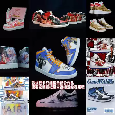 Jiu Yin sneakers custom diy design new product manual fee optional map Please send the custom requirements directly to customer service