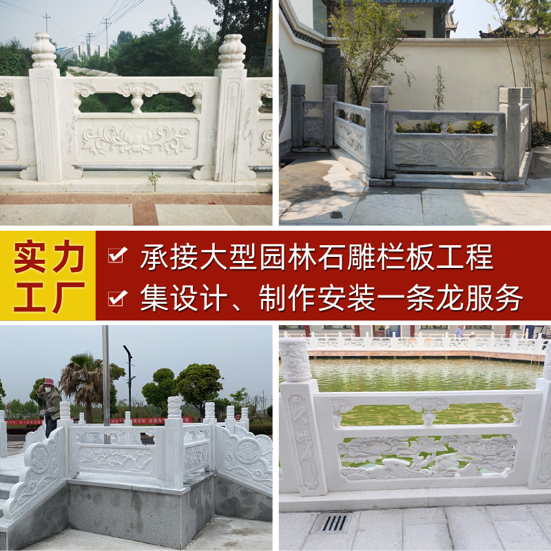 Stone Carving Han White Jade Railing Green Stone Fence Graveyard Riverway Granite Rock Carved Bridge Guard Rail Outdoor board Ascending Flags