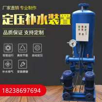 Automatic constant pressure water supply device constant pressure water supply vacuum degasser expansion tank 600 800