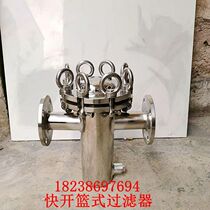 304 stainless steel basket blue filter pipe decontamination device straight-through basket sewage decontamination device 316L